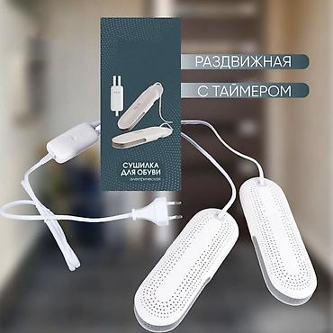 Кийимге кам көрүү жана сактоо: Кургаткыч, түсү - Ак, Жаңы — 5