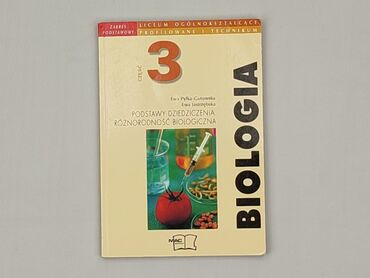 Книга, жанр - Навчальний, стан - Дуже гарний