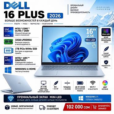 windows 10: Ультрабук, Новый, Intel Core Ultra 7, В рассрочку — 1