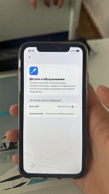 iphone 12 minu: IPhone 11, Б/у, 64 ГБ, Чехол, 71 % — 4