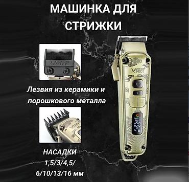 Триммеры: Триммер — 5