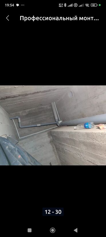 Ремонт сантехники: Ремонт сантехники Больше 6 лет опыта — 26