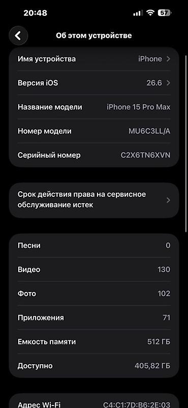 apple watch 5 цена бишкек: IPhone 15 Pro Max, титановый корпус, цвет белый. Объем памяти 512 ГБ — 3
