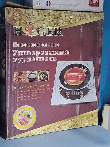 HAEGER «Универсальный гурманпечь» — настольная кухонная плита нового