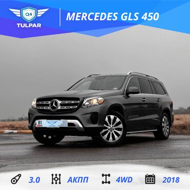 Mercedes-Benz: Mercedes-Benz GLS-Class: 2018 г., 3 л, Автомат, Бензин, Внедорожник