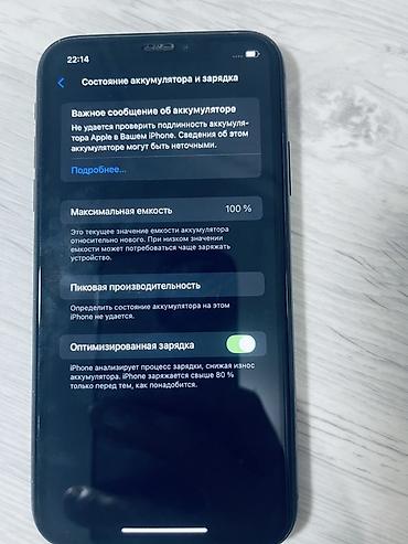 Apple iPhone: IPhone Xr, Б/у, 128 ГБ, Black Titanium, Защитное стекло, Чехол, 100 % — 8