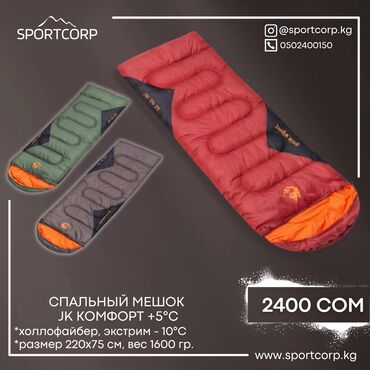 Другое для спорта и отдыха: Надежный спальный мешок конвертного типа для походов и кэмпинга с