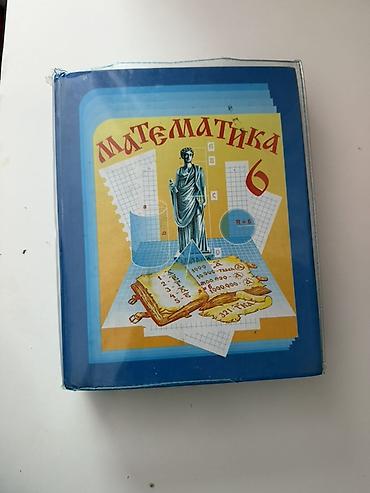 sat math: Учебник «Математика. 6 класс». - Школьный учебник для 6 класса — 1