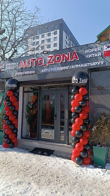 банты: В наличии имеется варианты! Автобант на заказ индивидуальный дизайн на — 9