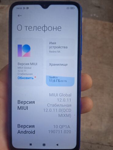 аккумуляторы для ноутбуков averatec: Redmi, Redmi 9A, Колдонулган, 32 ГБ, түсү - Көгүлтүр, 2 SIM