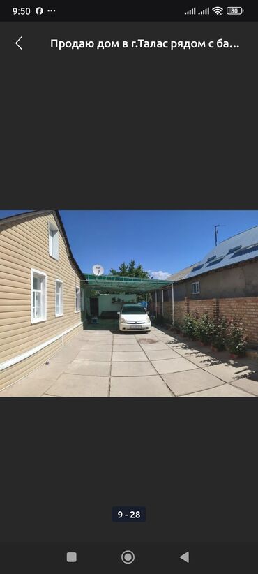 Продажа домов: Дом, 100 м², 4 комнаты, Собственник — 10