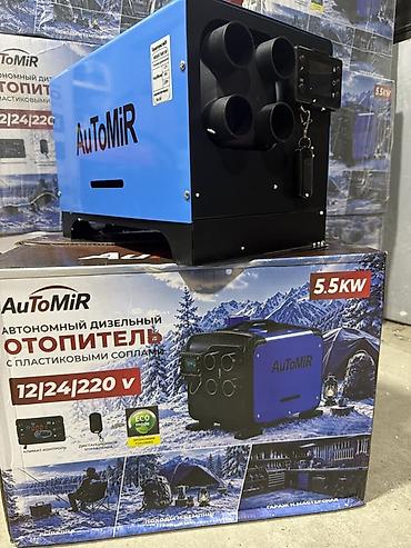 оператор авс: Автономный дизельный отопитель AuToMiR 5.5 kW - Мощность: 5.5 кВт - — 3