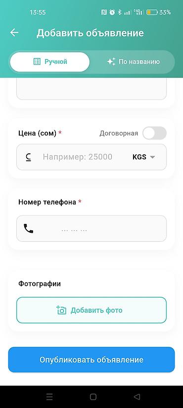 детские умные часы бишкек: IPhone 18 Pro, Новый — 4
