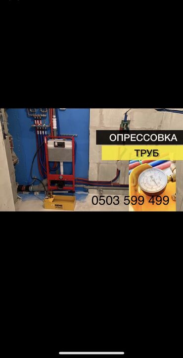 сантехника теплый пол: Монтаж и замена сантехники Больше 6 лет опыта