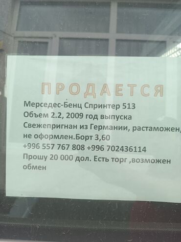 Mercedes-Benz: Mercedes-Benz Спринтер: 2019 г., 2.2 л, Механика, Дизель