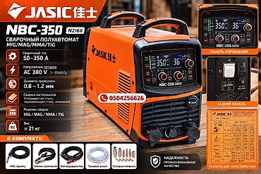 Сварочный полуавтомат JASIC NBC-350 (N216 II) - Тип: инверторный