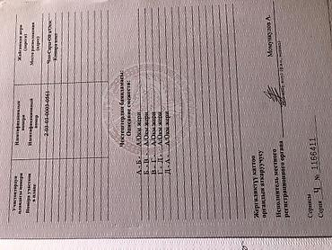 Продажа участков: 30 соток, Красная книга — 24