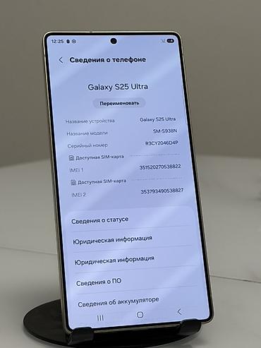 Мобильные телефоны и аксессуары: Samsung Galaxy S25 Ultra, Б/у, 256 ГБ, цвет - Серебристый, 1 SIM, eSIM — 8