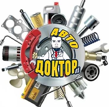 лор круглосуточно: Авто Доктор автоэлектрик 24на7 круглосуточно — 2