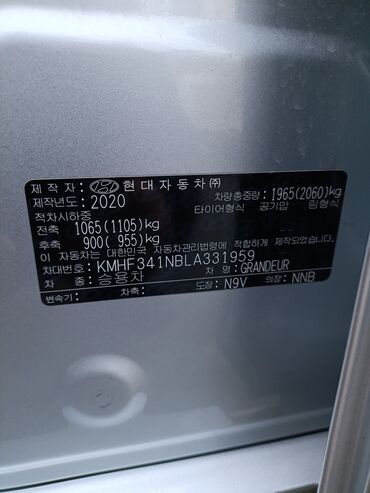 Hyundai: Hyundai Grandeur: 2020 г., 3 л, Автомат, Газ, Седан — 8