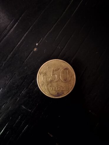 редкие монеты 10 сом: Продам монету
