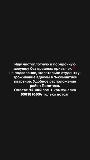 дома на продажу бишкек: 55 м², С мебелью, Без мебели