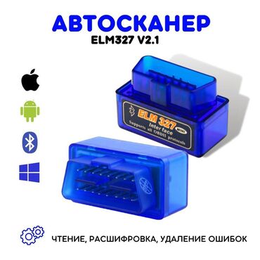 автосканер купить в бишкеке: Автосканер ELM 327 версия 2.1 bluetooth OBD2