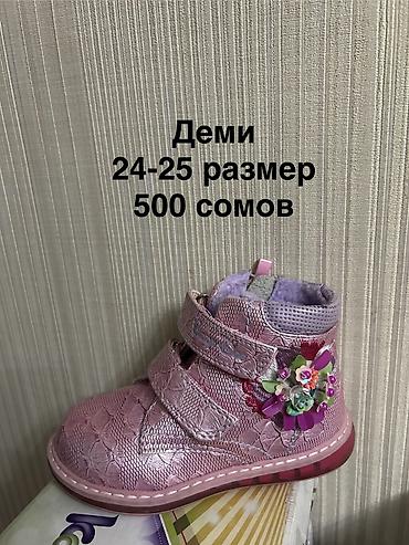 Детская обувь: ЛИКВИДАЦИЯ ‼️ новая детская и подростковая обувь ( закрыли магазин) ‼️ — 17