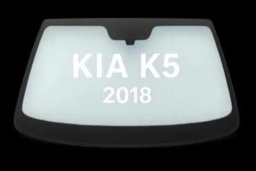 лобовое стекло дайхатсу: Лобовое Kia, 2018 г., Новый, Аналог