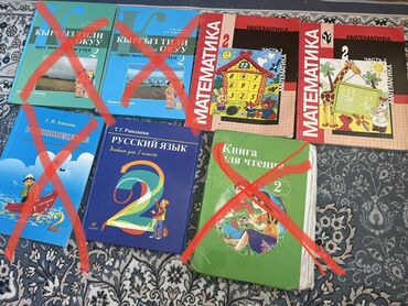 купить горный велосипед: Книги в отличном состоянии 2 класс