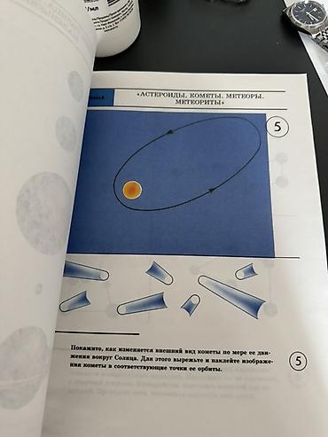 Спорт жана хобби: Тетрадь ‑задачник «Твои открытия». 5 класс Авторы: А. А. Плешаков, Н — 2