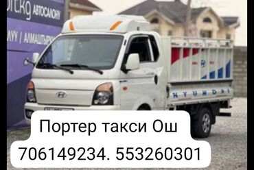 заправка газовых баллонов на дому бишкек: Porter, жүк ташуучу жумушчусу менен