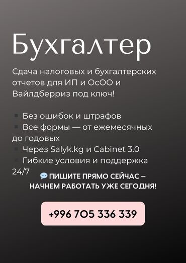 взять машину на месяц в аренду: Бухгалтердик кызматтар | Салыктык отчеттуулукту даярдоо, Салыктык отчеттуулукту берүү, Консультация