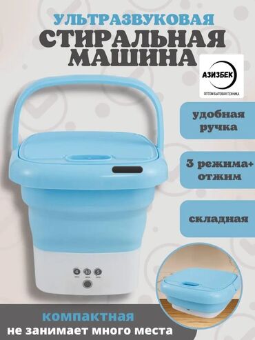Стиральные машины: Стиральная машина Новый, Автомат, До 5 кг, Компактная
