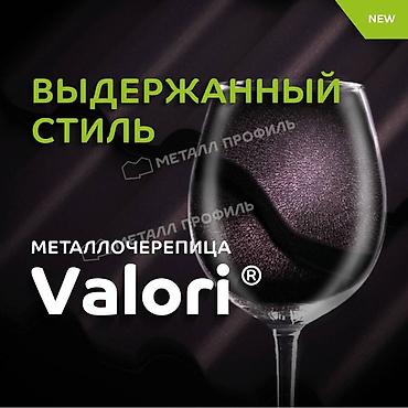 Металлочерепица: Металлочерепица с гарантией и новая от производителя Металл Профиль — 2