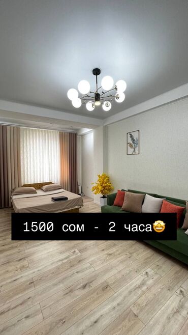 квартиры в бишкеке долгосрочные: 1 комната, Душевая кабина, Постельное белье, Кондиционер
