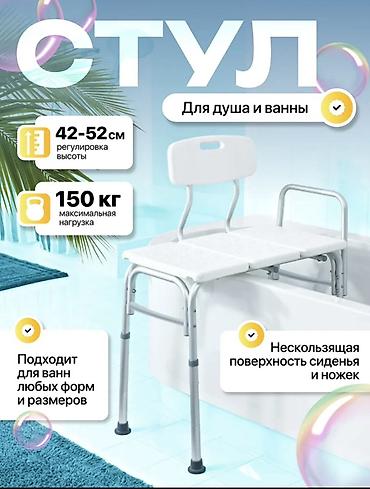 Чарбалык товарлар: Стул-перекидное сиденье для душа и ванны для пожилых или инвалидов - — 1