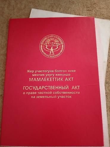 продажа уч ысык кол: 50 соток, Для бизнеса, Красная книга, Тех паспорт — 10