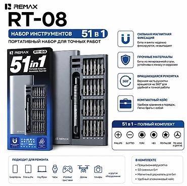 REMAX RT-08 — портативный набор инструментов 51 в 1 для точных работ