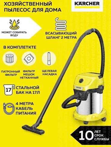 пылесос дайсон цена бишкек: Пылесос, Karcher, Стандартный, Смешанная, Мешок