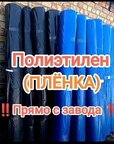 продаю женские вещи: ПРОДАЮ. ПОЛИЭТИЛЕН. РУЛОНЫ. ЧЁРНЫЕ. БЕЛЫЕ. СИНИЕ — 4