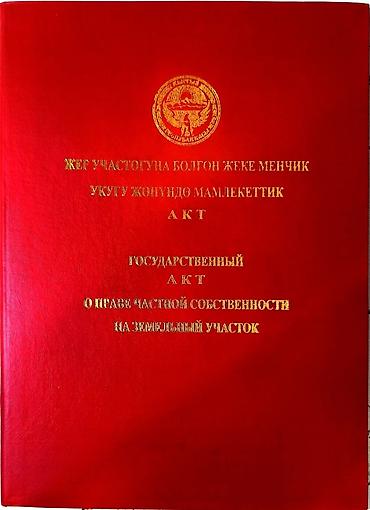 срочные продажи: 8 соток, Для строительства, Красная книга — 2