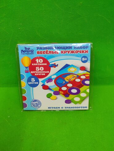 Игрушки: Игрушки набор для детского творчества и развития✨ Комплектация — 8