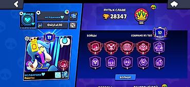 nothing cmf phone 1: Аккаунт Brawl Stars Основное: - Путь к славе: 27 820 - Собрано — 1