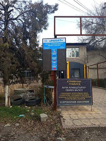 Изготовление рекламных конструкций: | Табло, | Монтаж — 22