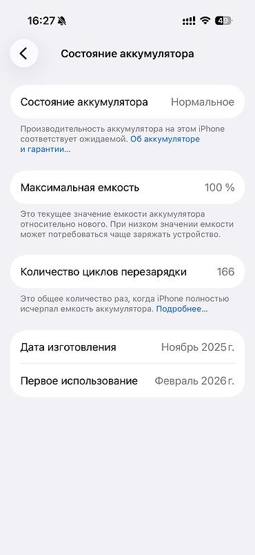 Техника и электроника: Продам Apple IPhone 17 PRO на 1TB Комплект полный (коробка, шнур,сам — 8