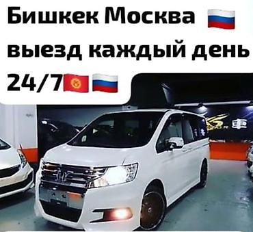 москва: Минивэн, Пункт назначения: Москва, Количество мест: 7, Лицензия №: 5467953 — 1