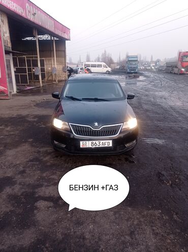 Skoda: Skoda Rapid: 2015 г., 1.6 л, Автомат, Газ