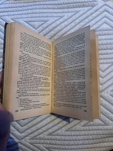 Китептер жана журналдар: Книга: Стивен Кинг — «Безнадёга» - Язык: русский (издание «Впервые на — 3