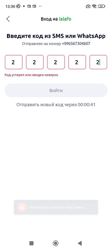сеана: Мобильные приложения Android | Настройка — 2
